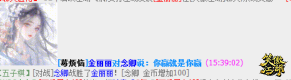 念卿获胜