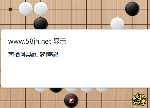 2025-3-30  梦憧VS南栖阿梨.png