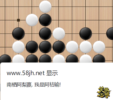 2025-4-6 我是阿桔VS南栖阿梨  1.png