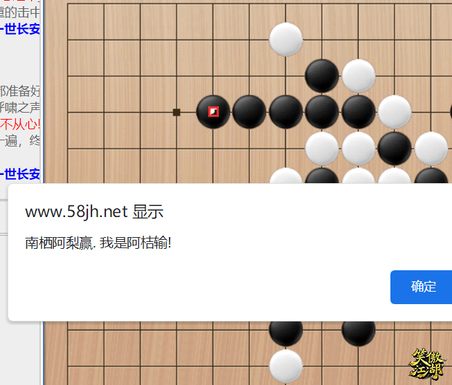 2025-4-6 我是阿桔VS南栖阿梨  2.png