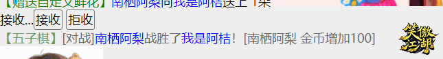 2025-4-6 我是阿桔VS南栖阿梨  3.png