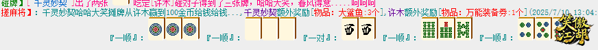 QQ图片20250710132215.png1.png