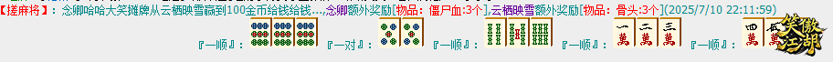 QQ截图20250710221344.png