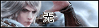 无双武者