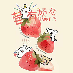 「莓烦恼」