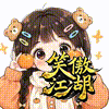 阿桔.png
