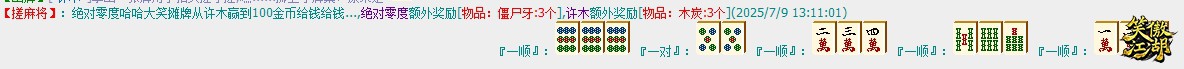 微信截图_20250709131110.png