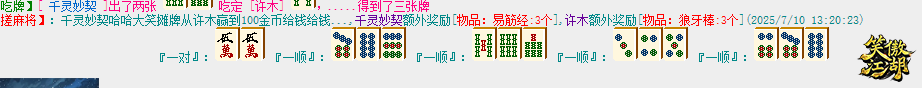 QQ图片20250710132225.png2.png