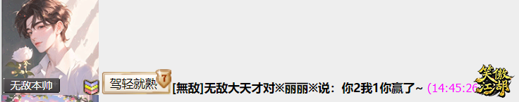 丽丽大天才比赛结果.png