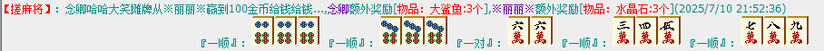 QQ截图20250710215422.png