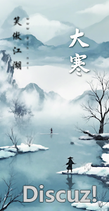 大寒