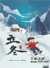 立冬.gif