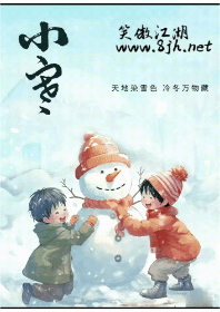 小寒.gif