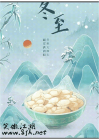 冬至.gif