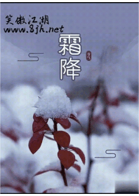 霜降.gif