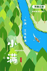 小满-小.gif