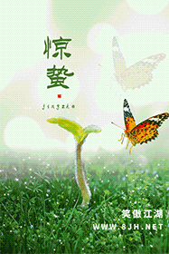 惊蛰-小.gif