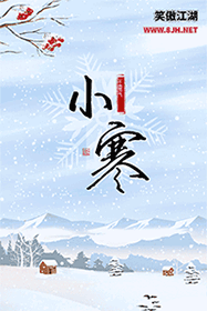 小寒-小.gif