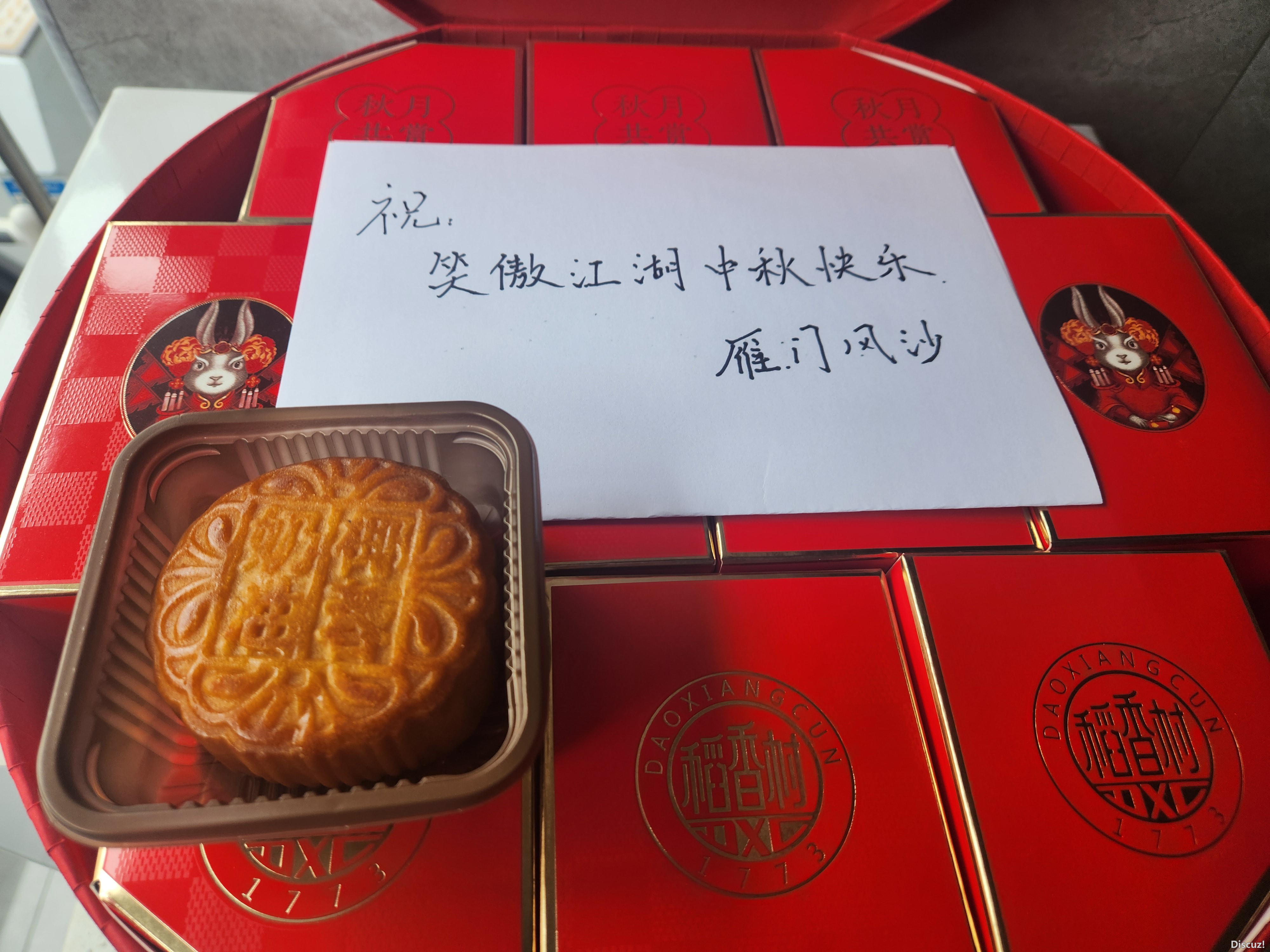 月饼.jpg