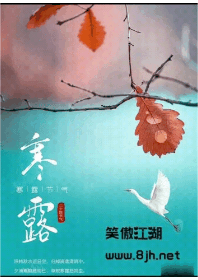寒露无声浸润桂花，堂前堂后皆是清欢