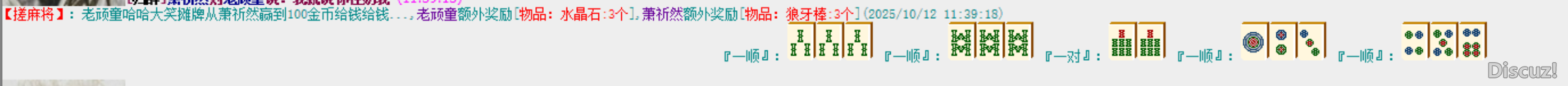老顽童VS萧祈然3.png