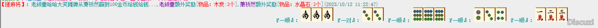 老顽童VS萧祈然1.png