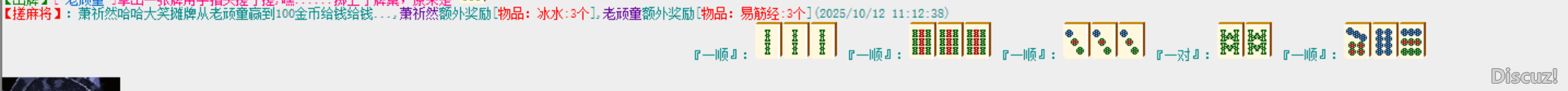 老顽童VS萧祈然2.png