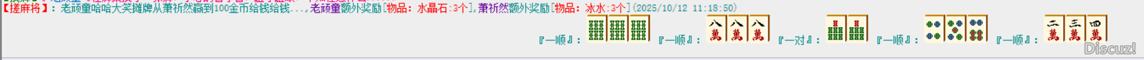 老顽童VS萧祈然5.png