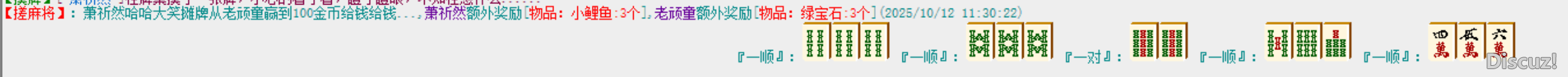 老顽童VS萧祈然4.png