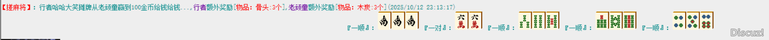 老顽童VS行者1.png