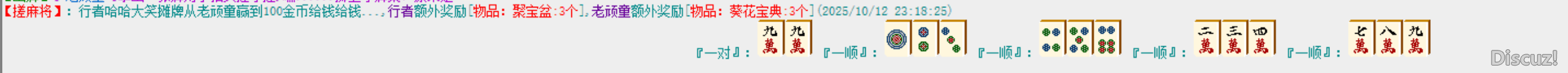 老顽童VS行者3.png
