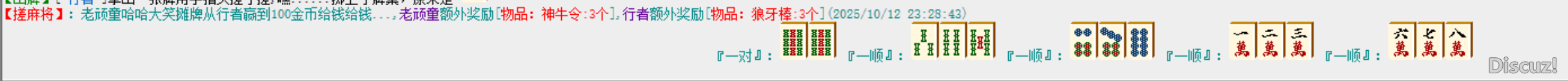 老顽童VS行者2.png