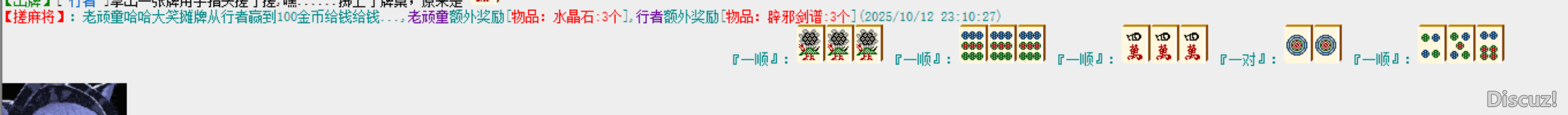 老顽童VS行者4.png