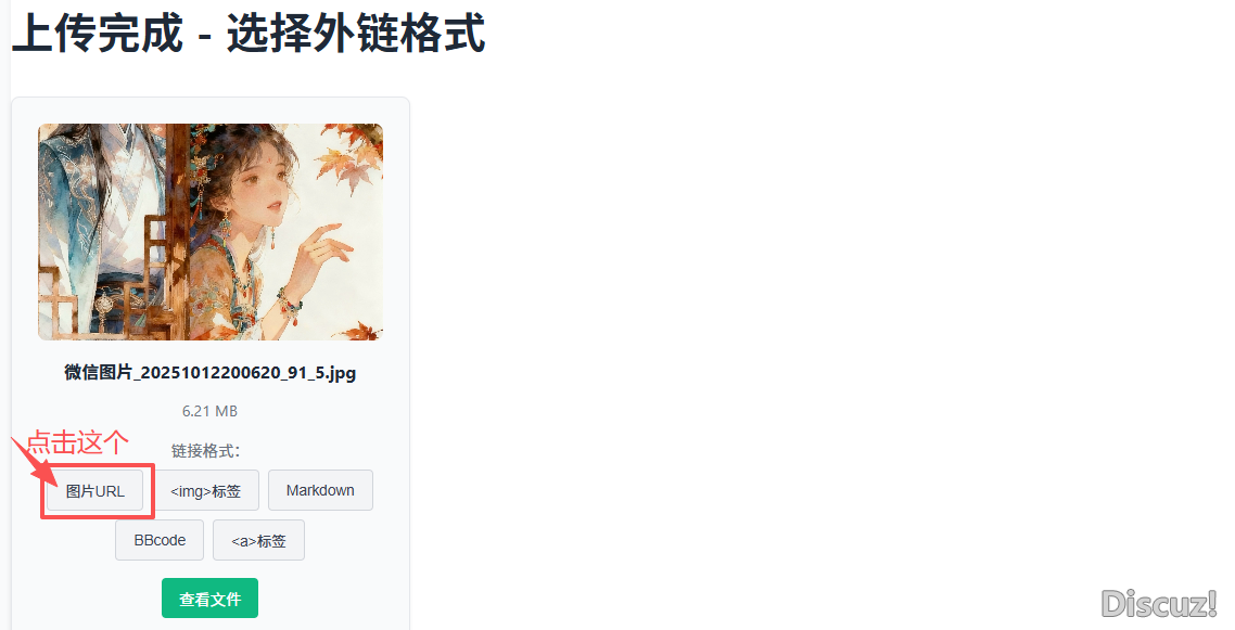微信图片_2025-10-13_215102_820.png